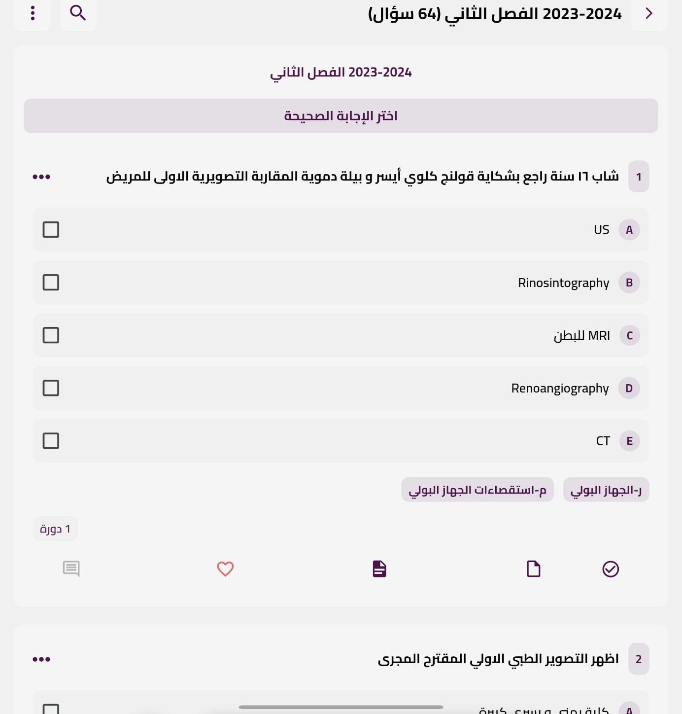 السؤال