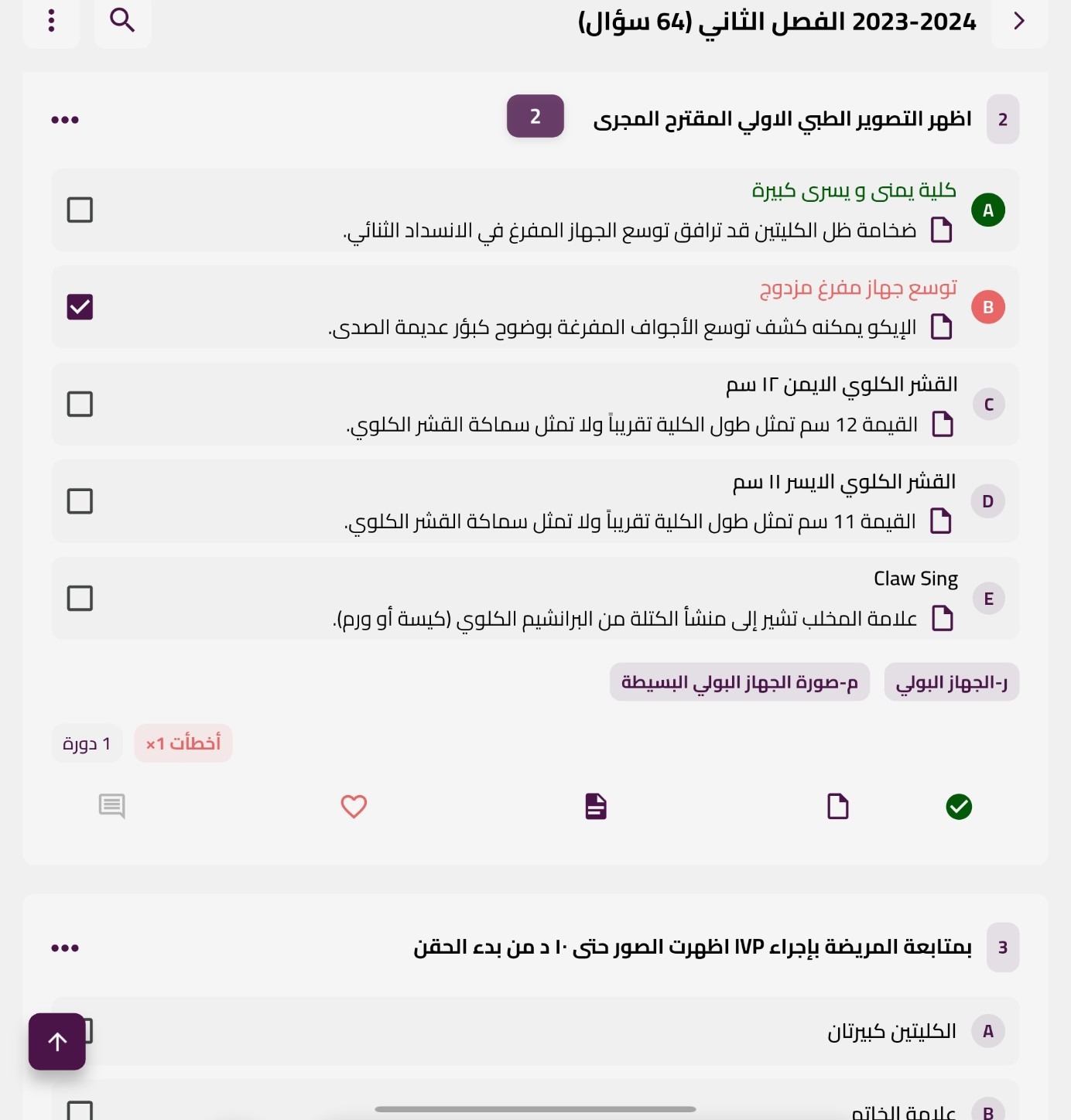شرح الخيارات